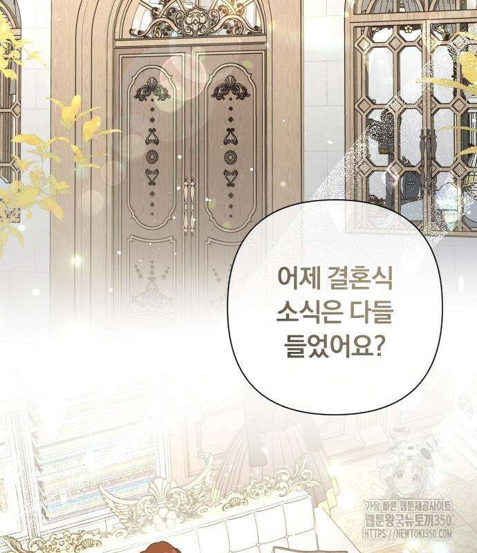 후회조차 사치인 당신들에게 14화 110