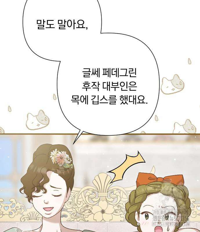 후회조차 사치인 당신들에게 14화 112