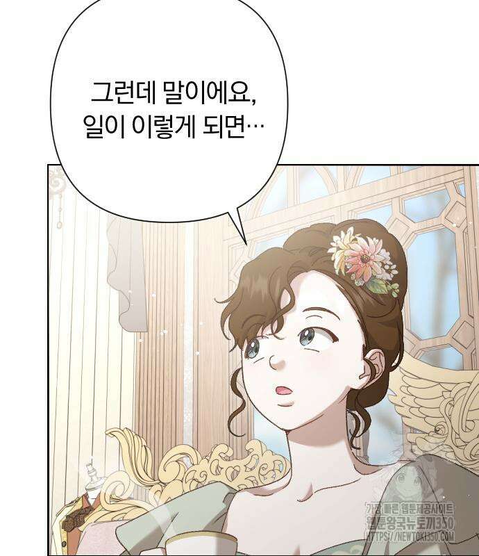후회조차 사치인 당신들에게 14화 116