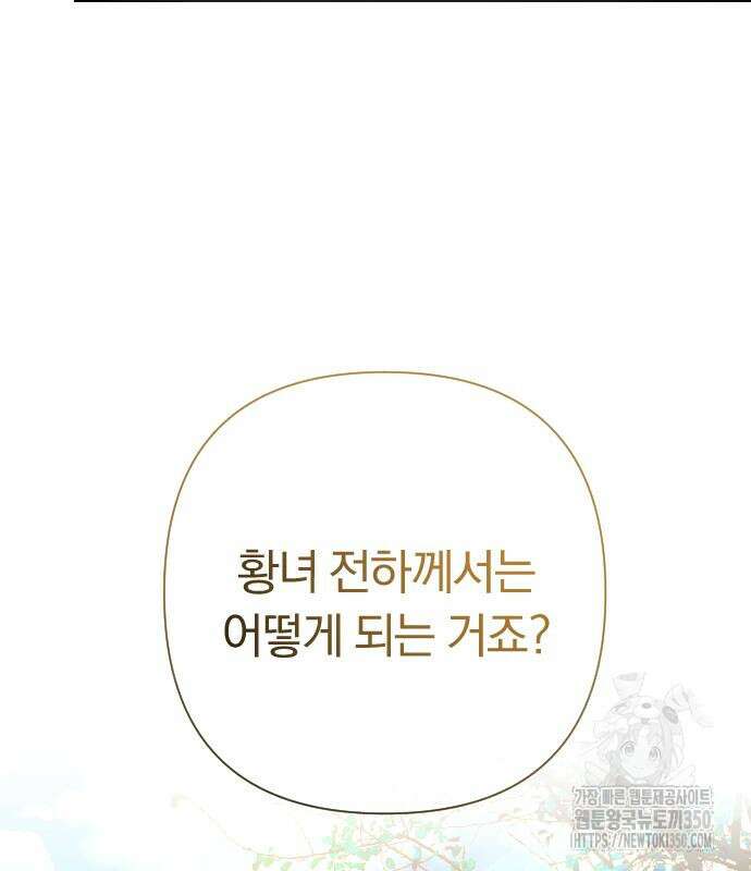 후회조차 사치인 당신들에게 14화 117