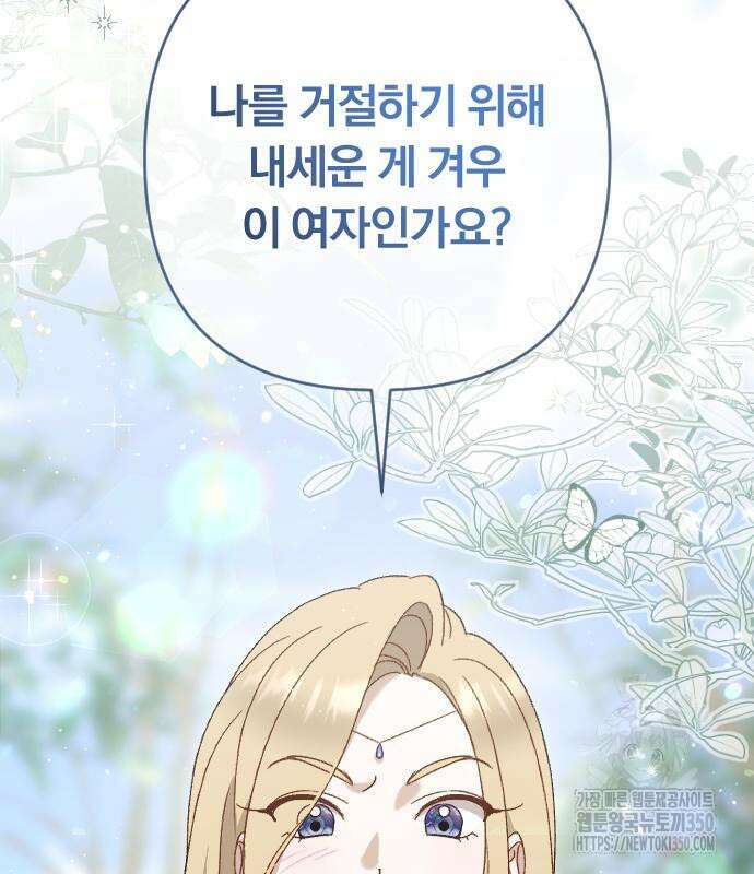 후회조차 사치인 당신들에게 14화 122