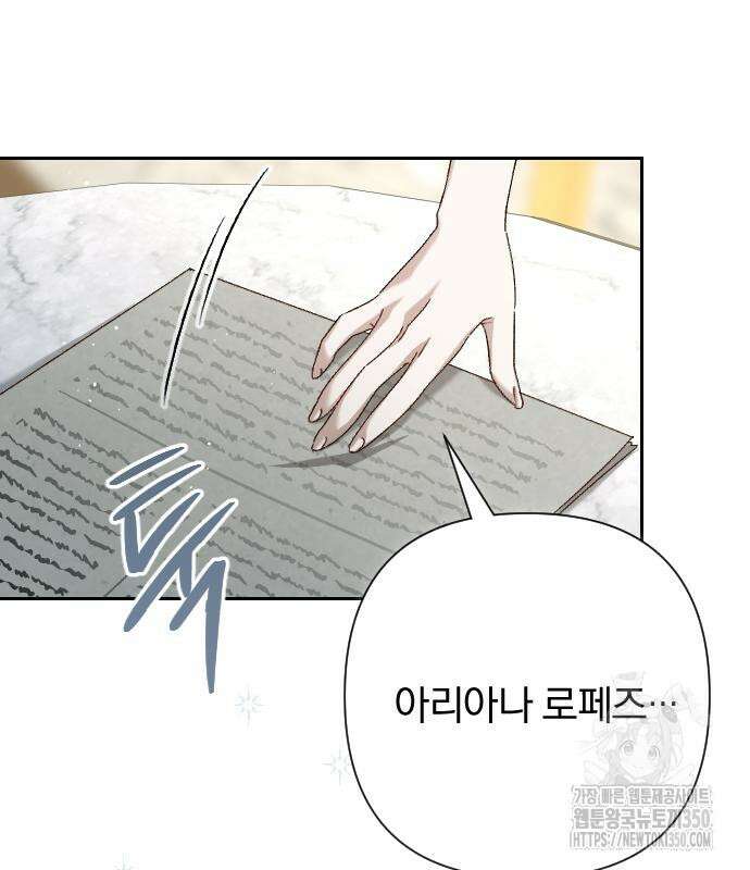후회조차 사치인 당신들에게 14화 125