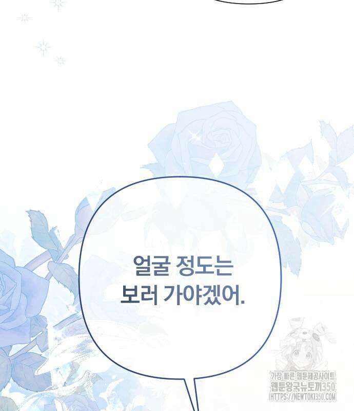 후회조차 사치인 당신들에게 14화 126