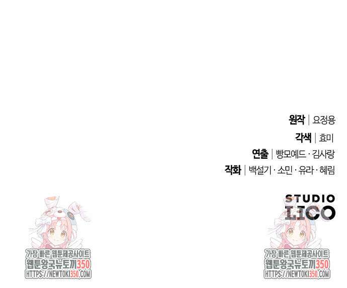 후회조차 사치인 당신들에게 14화 130