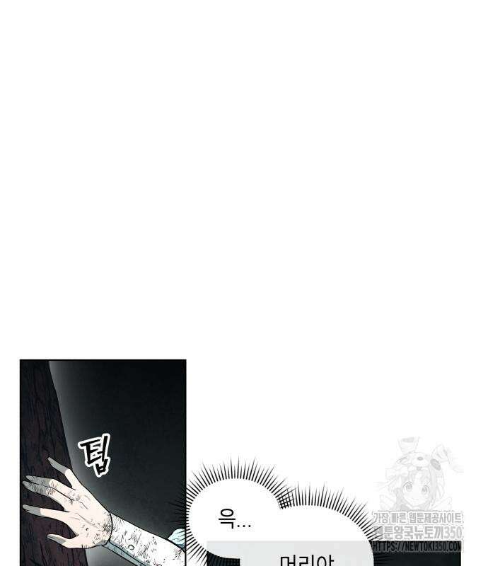 사람의 탈 31화 11