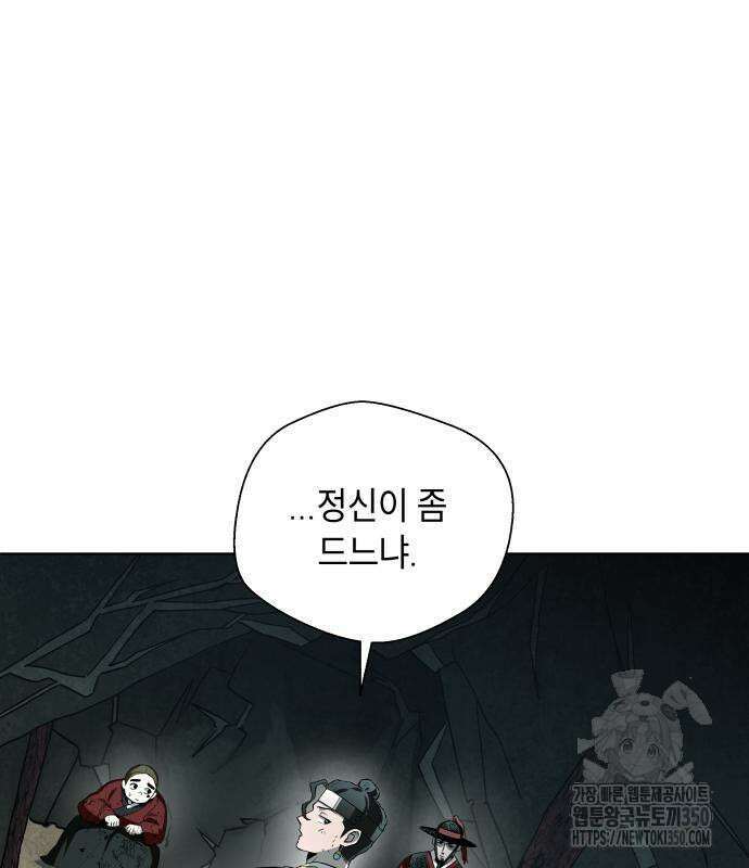 사람의 탈 31화 13