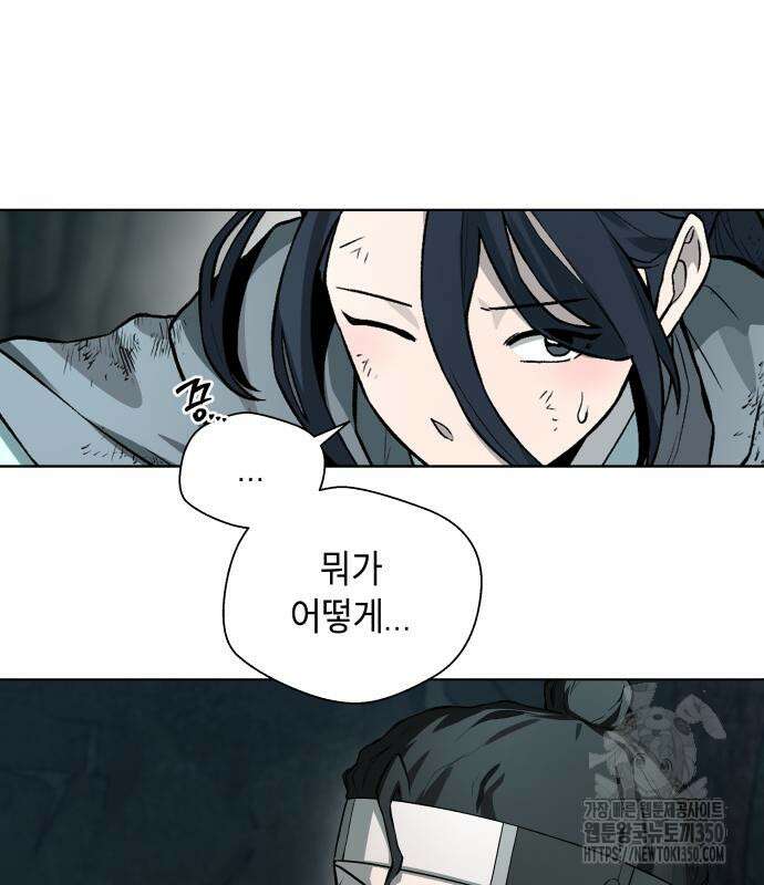 사람의 탈 31화 15