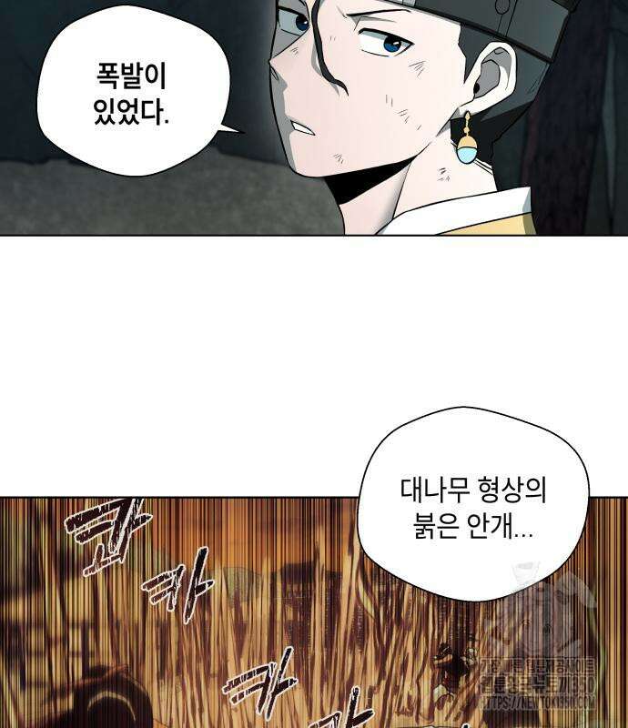 사람의 탈 31화 16