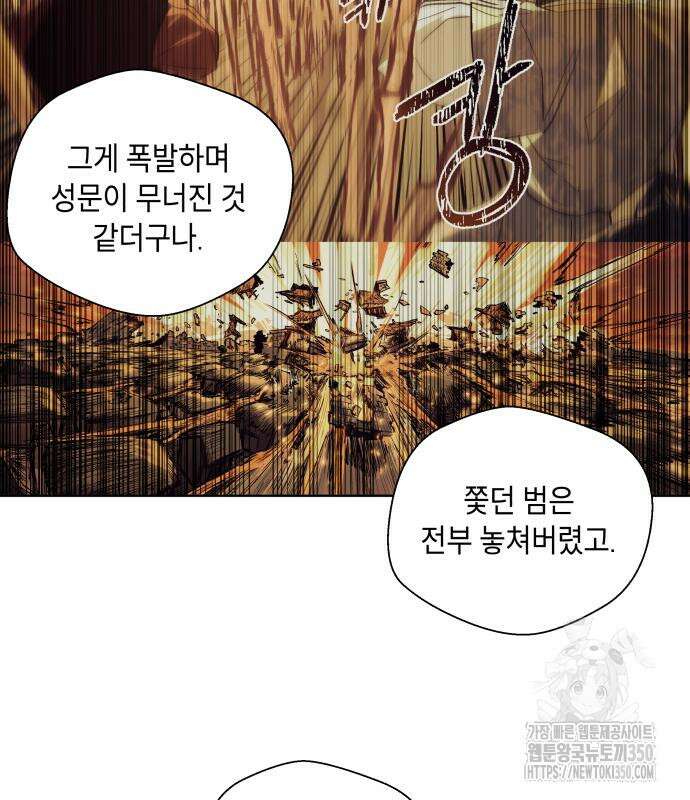 사람의 탈 31화 17