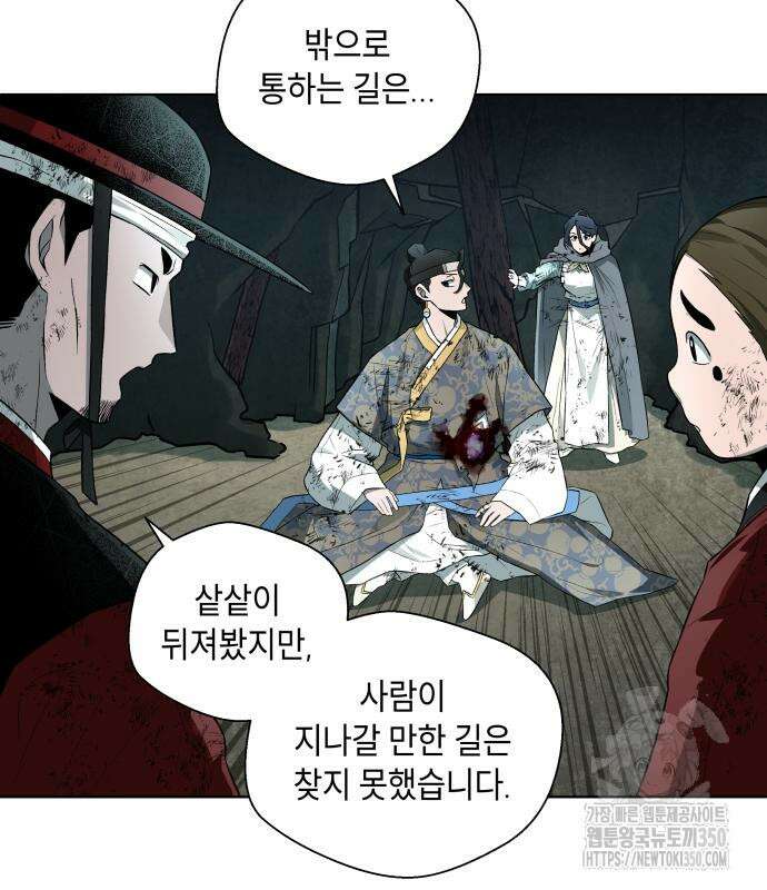 사람의 탈 31화 18