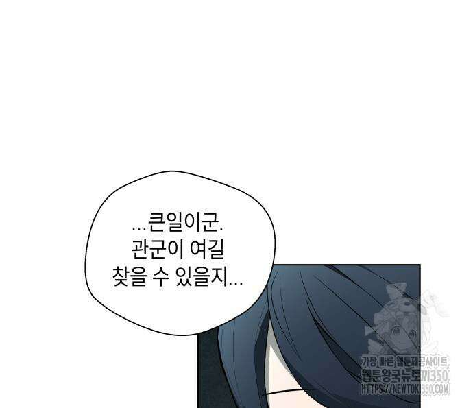사람의 탈 31화 19