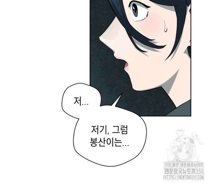 사람의 탈 31화 20