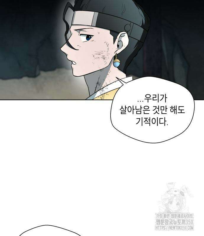 사람의 탈 31화 22