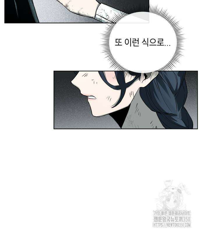 사람의 탈 31화 33