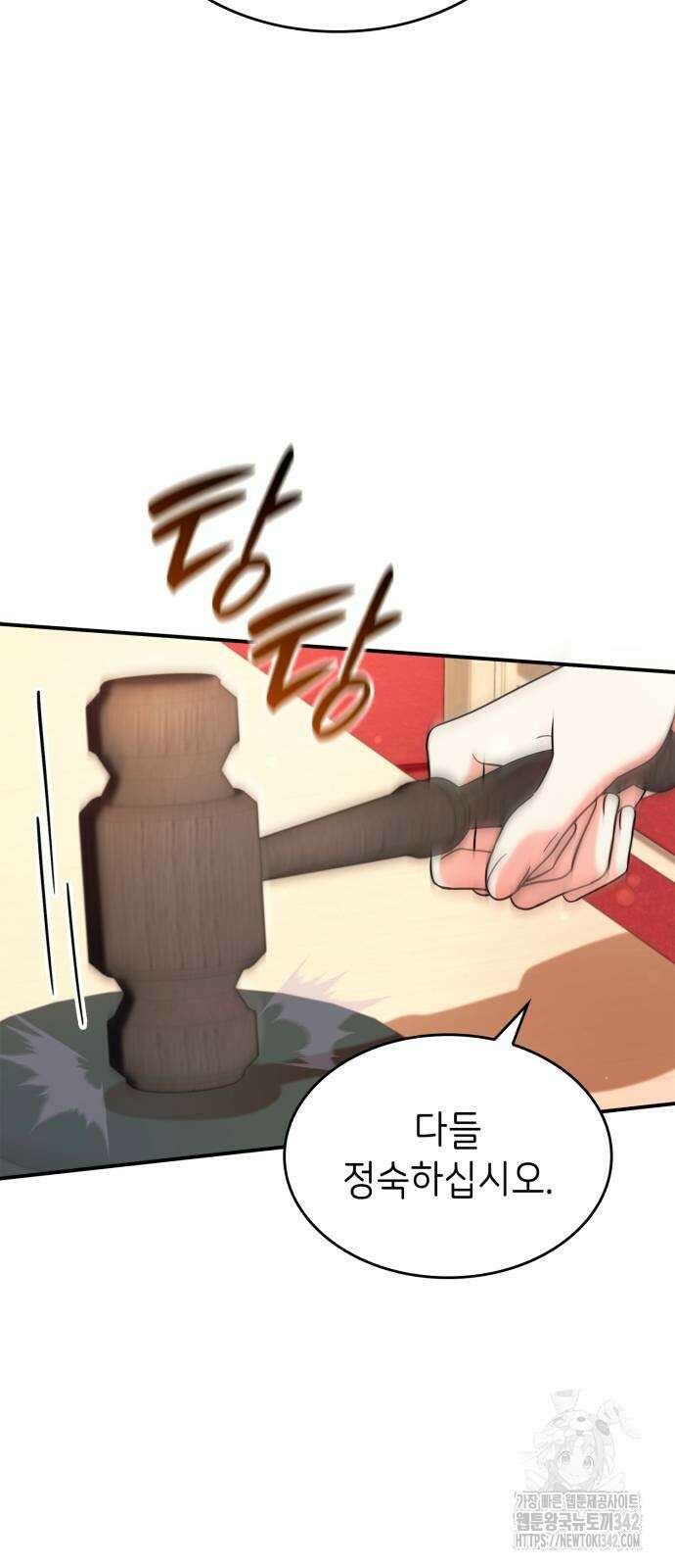 이러면 안 돼요, 전하! 69화 21