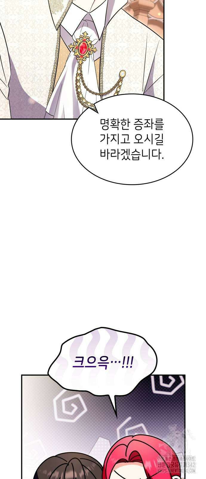 이러면 안 돼요, 전하! 69화 25