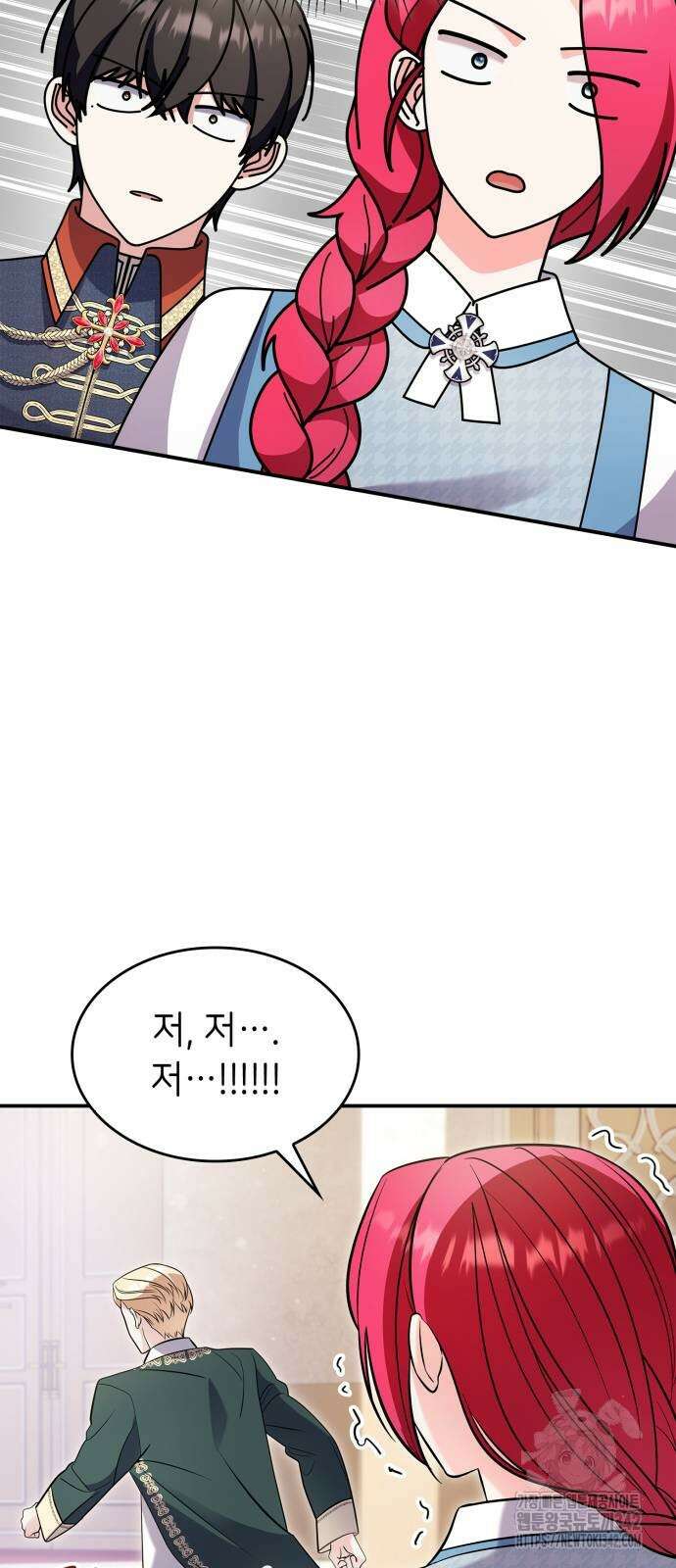 이러면 안 돼요, 전하! 69화 30