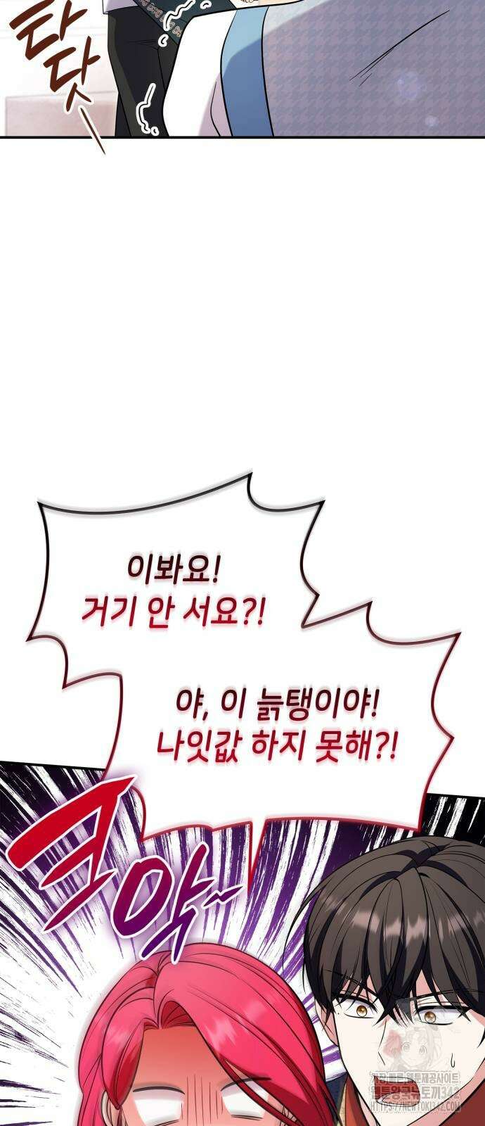 이러면 안 돼요, 전하! 69화 31