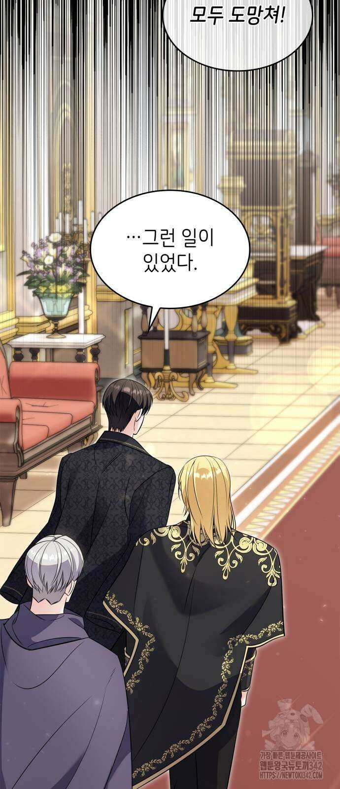이러면 안 돼요, 전하! 69화 33