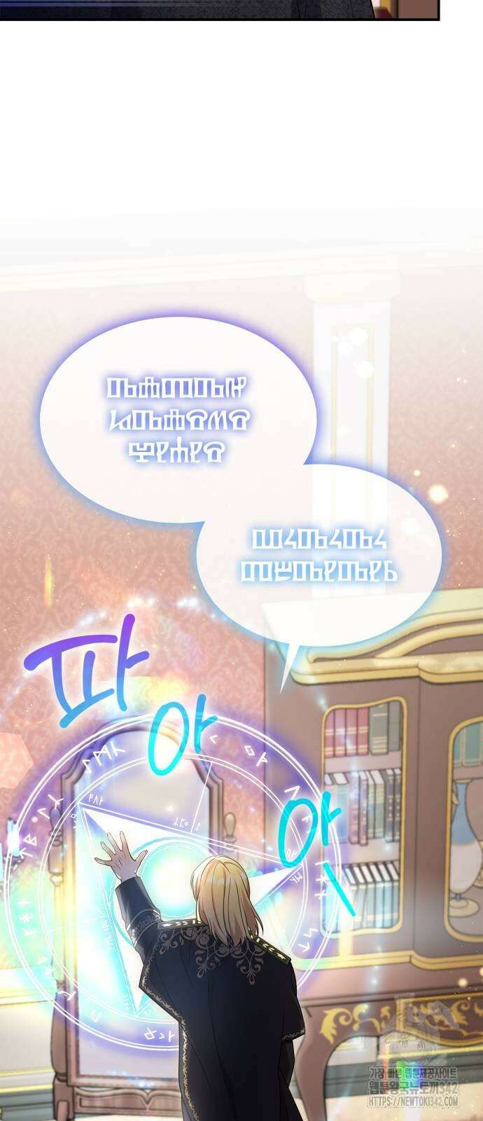 이러면 안 돼요, 전하! 69화 45