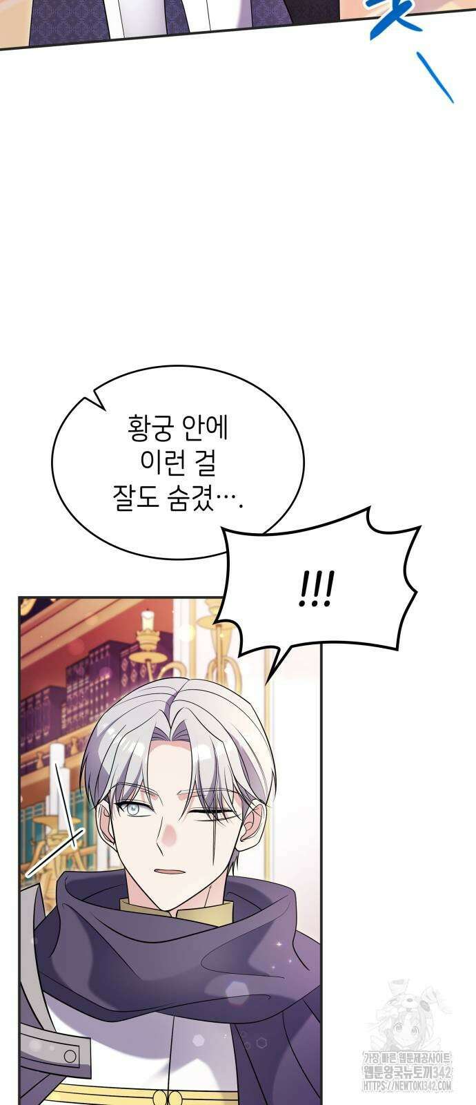이러면 안 돼요, 전하! 69화 50