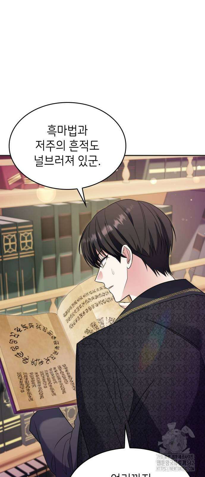 이러면 안 돼요, 전하! 69화 52