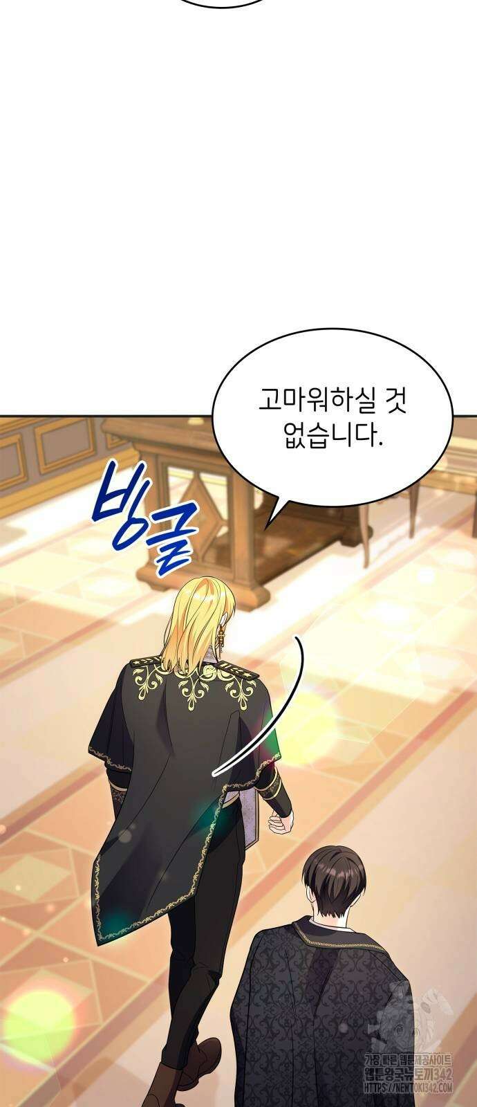 이러면 안 돼요, 전하! 69화 55
