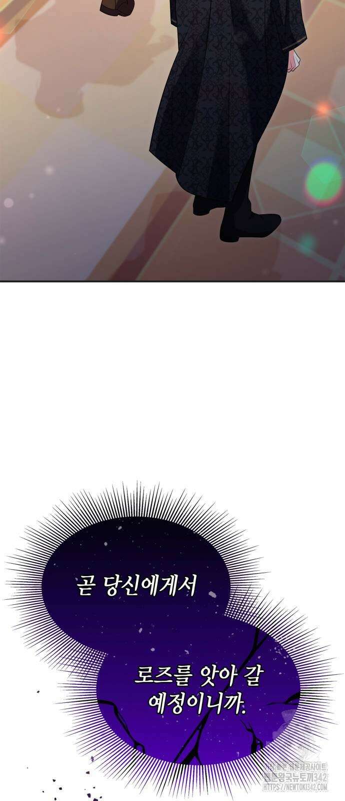 이러면 안 돼요, 전하! 69화 56