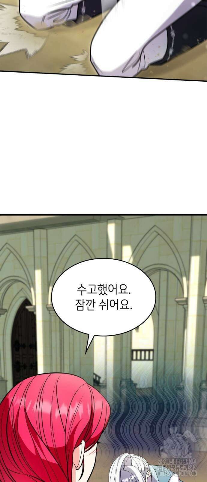 이러면 안 돼요, 전하! 69화 65