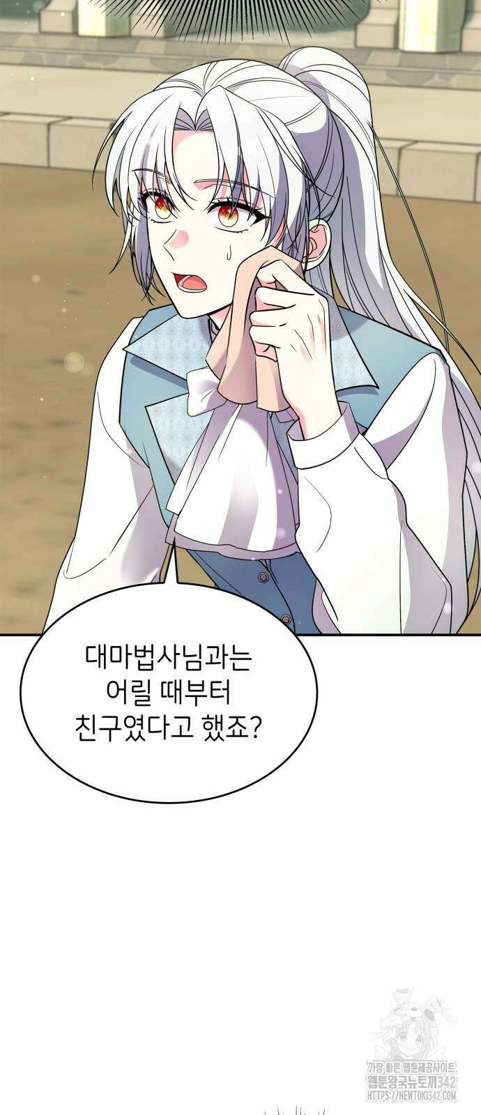 이러면 안 돼요, 전하! 69화 68