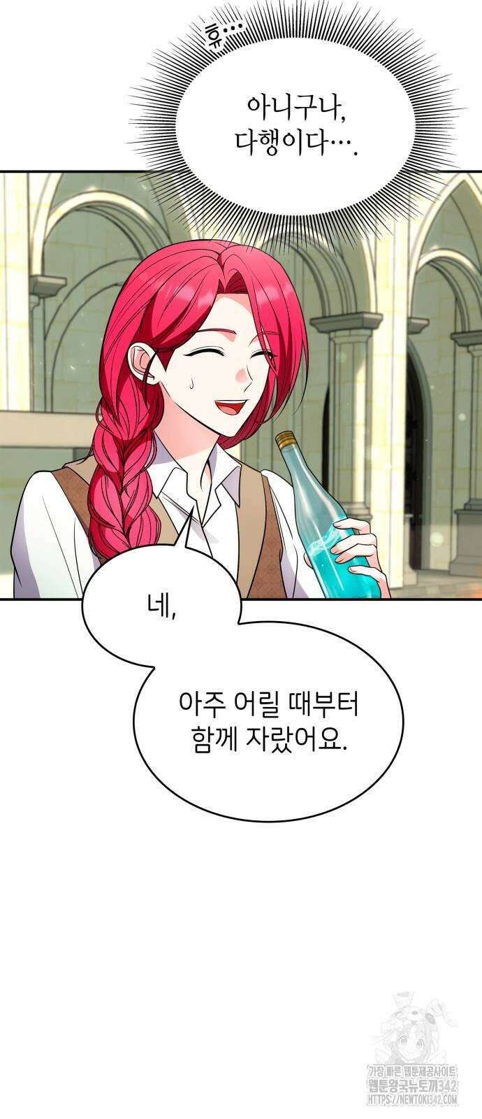 이러면 안 돼요, 전하! 69화 69