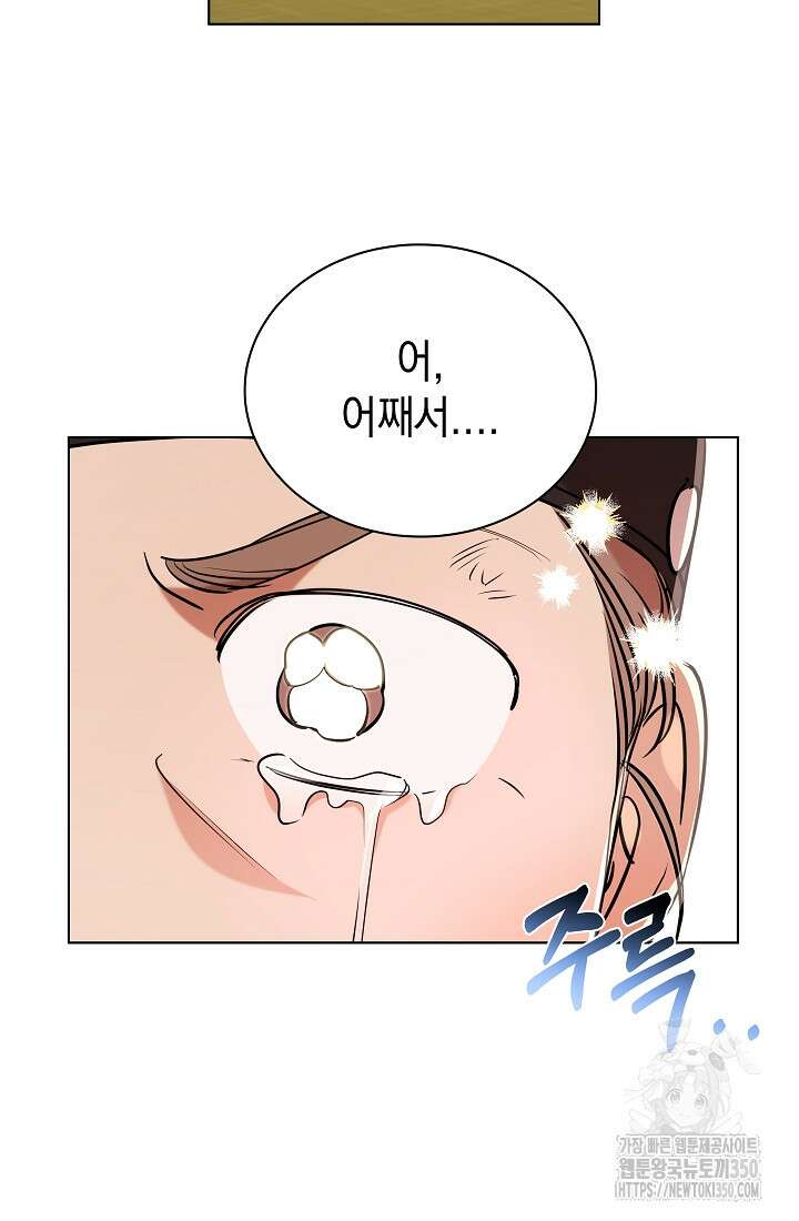 조선춘화실록 34화 2