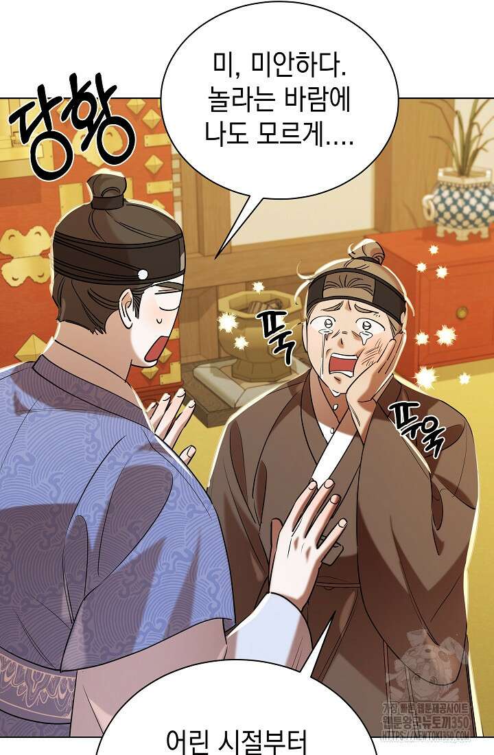 조선춘화실록 34화 3