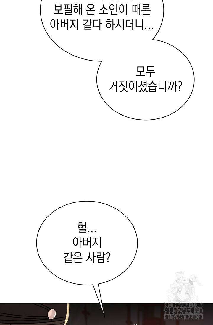 조선춘화실록 34화 4