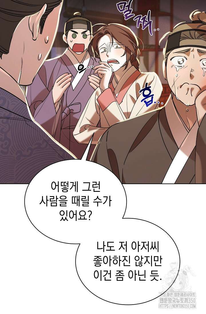 조선춘화실록 34화 5