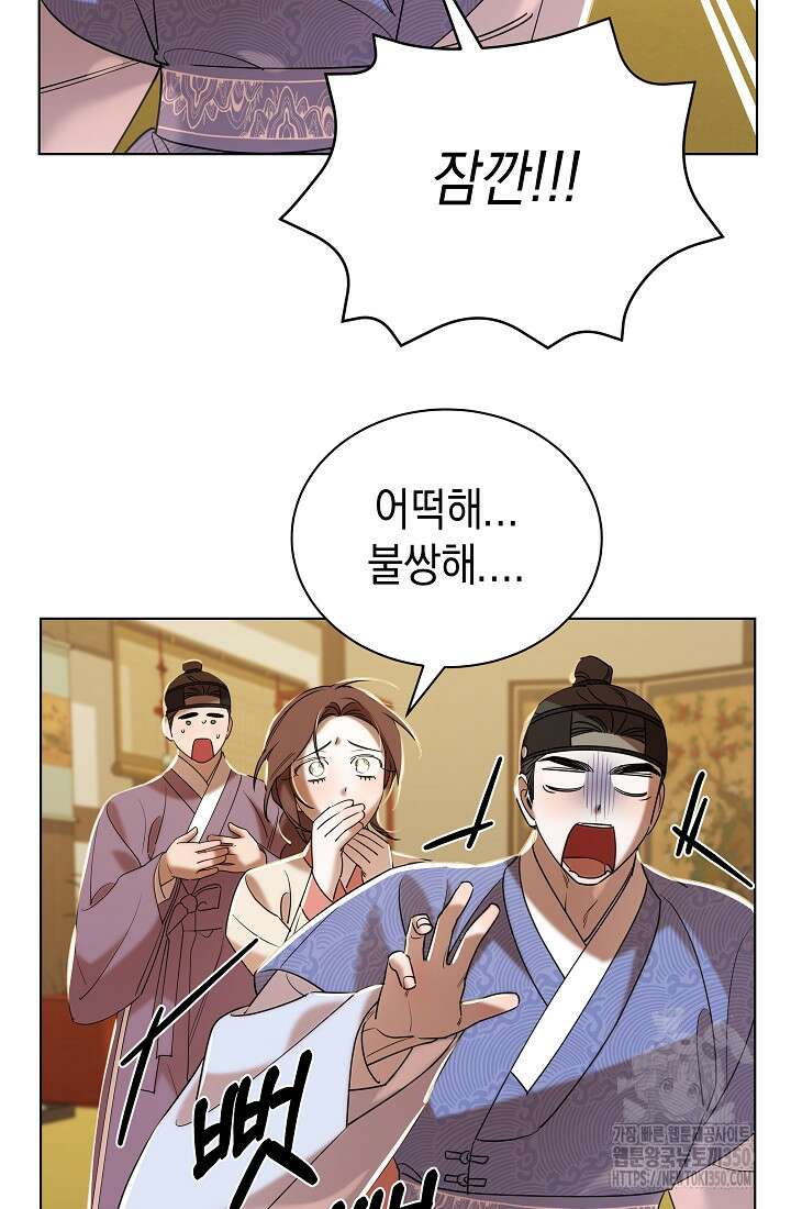 조선춘화실록 34화 8