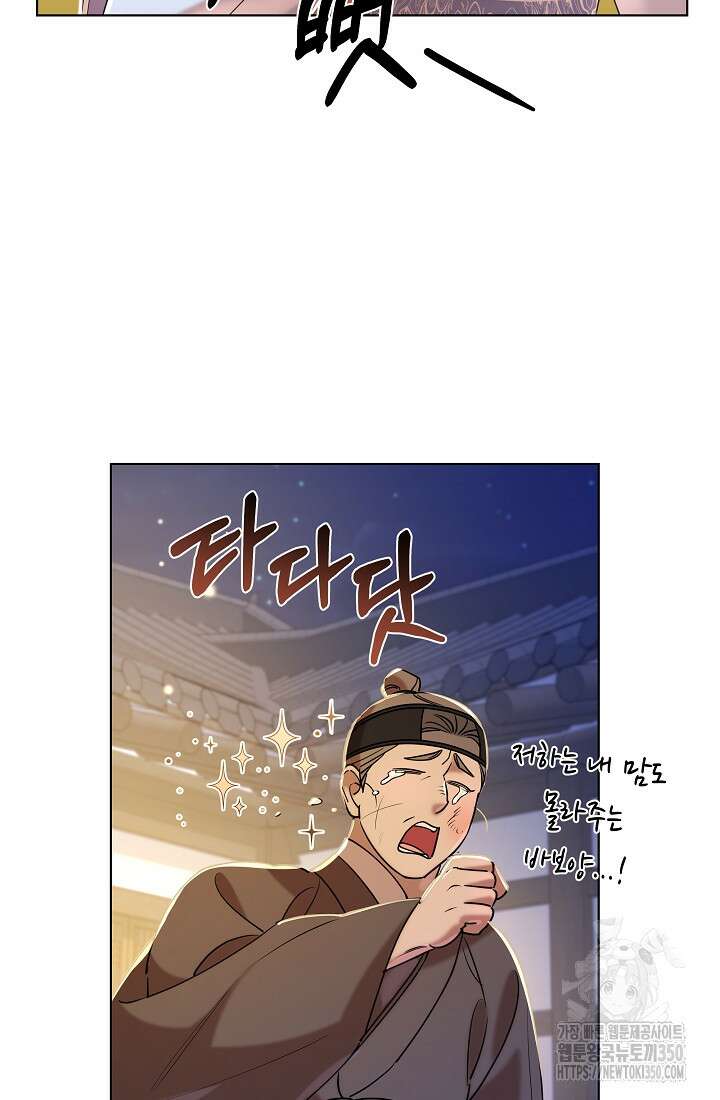 조선춘화실록 34화 9