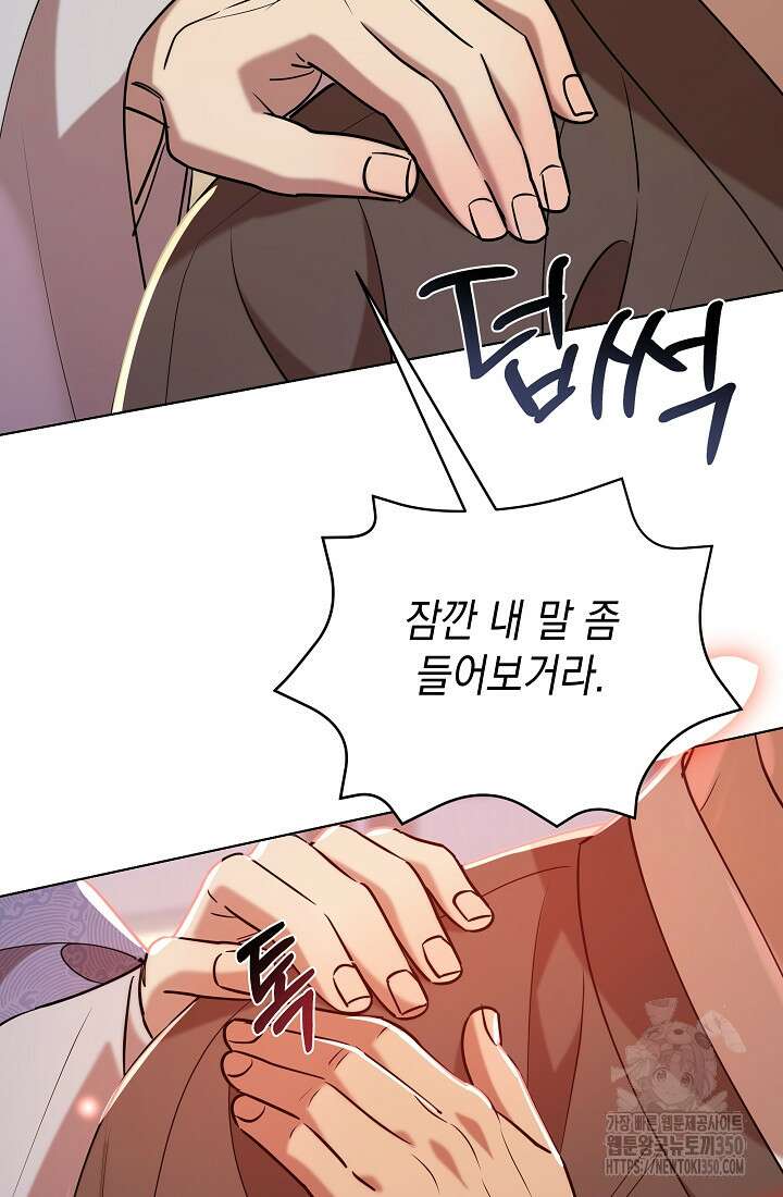 조선춘화실록 34화 11