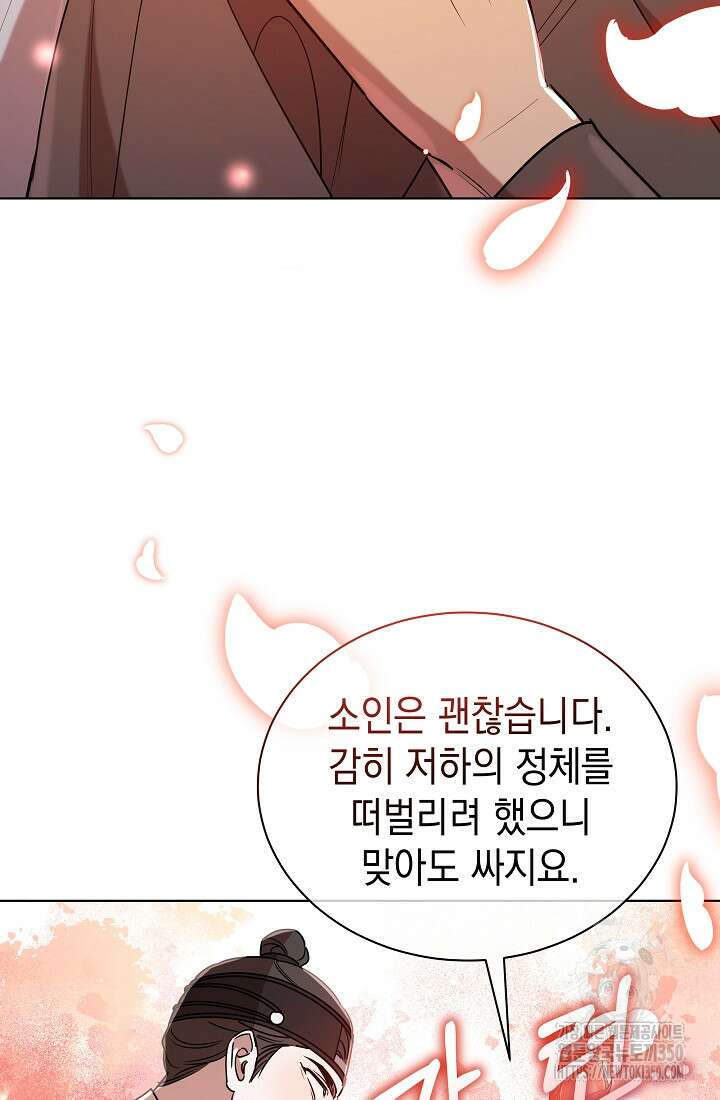 조선춘화실록 34화 12