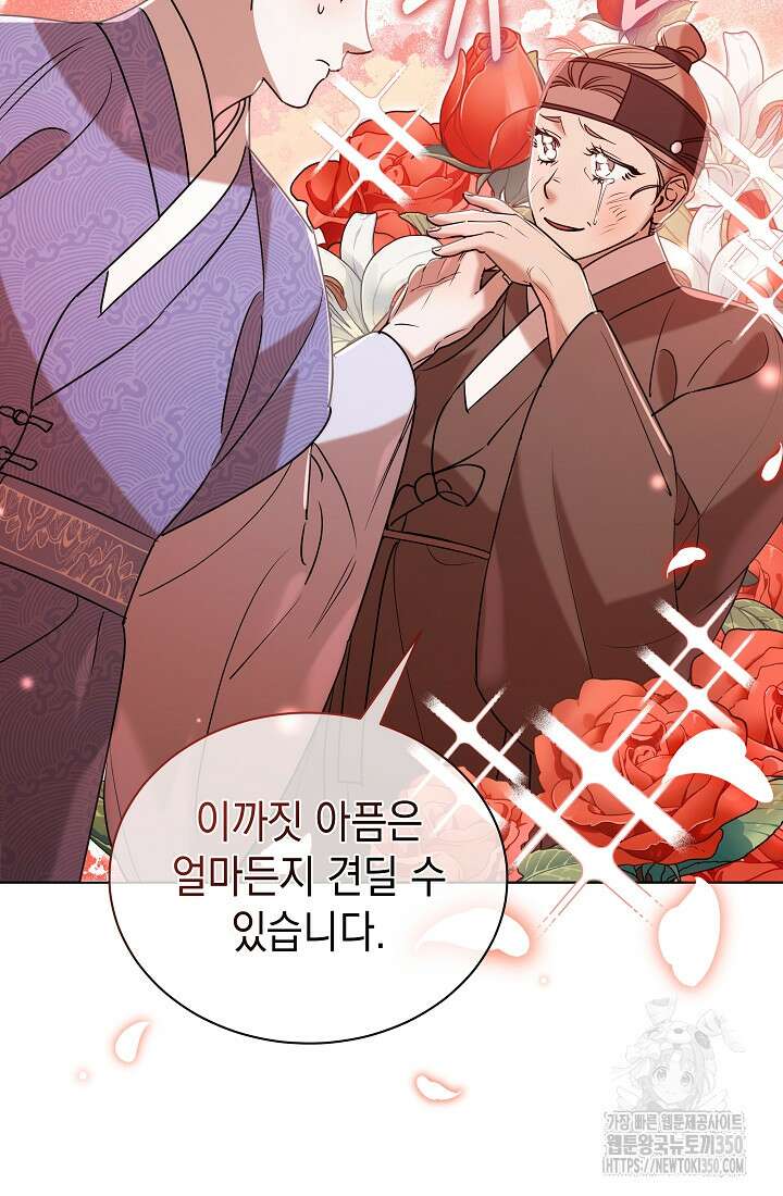 조선춘화실록 34화 13