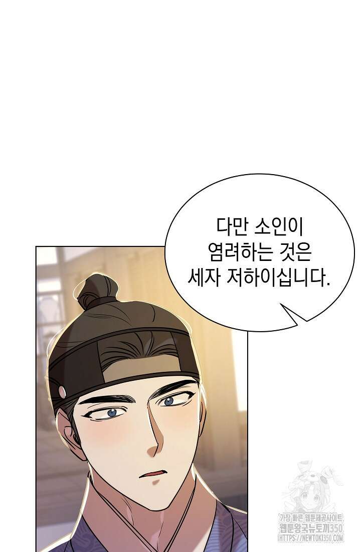 조선춘화실록 34화 14