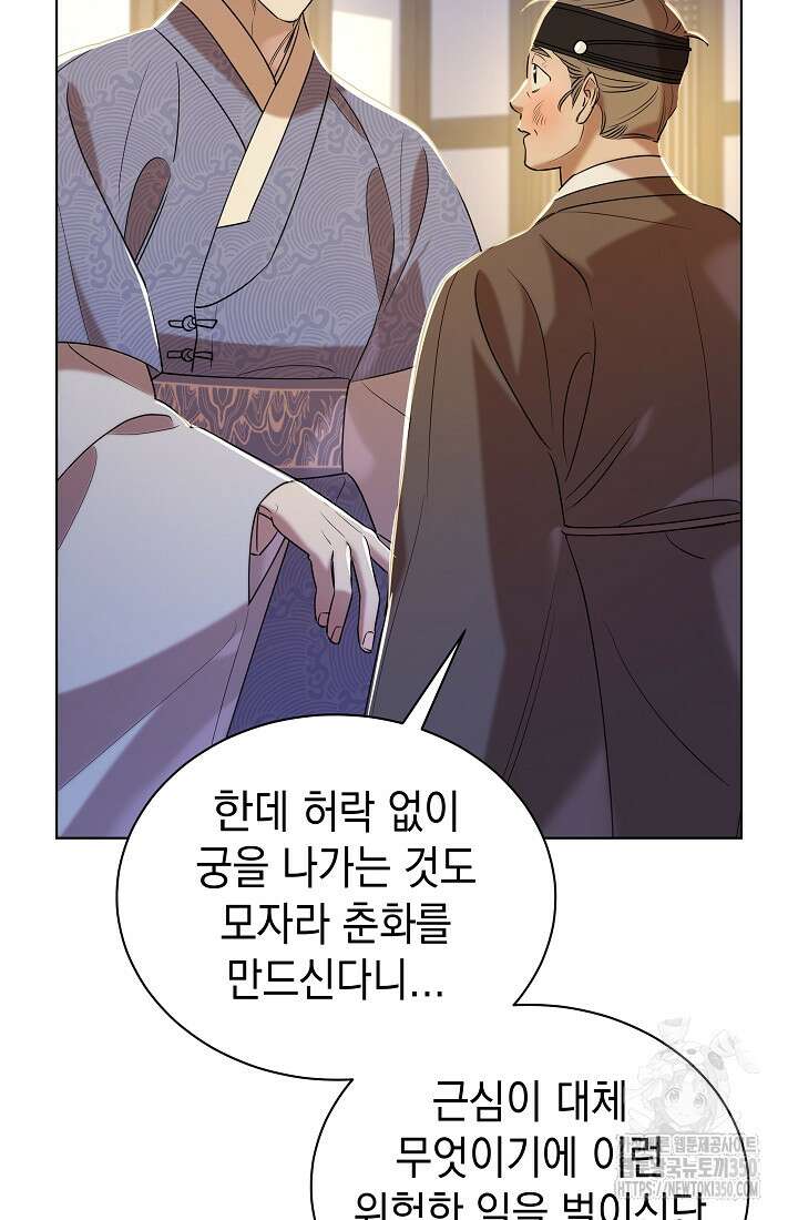 조선춘화실록 34화 16