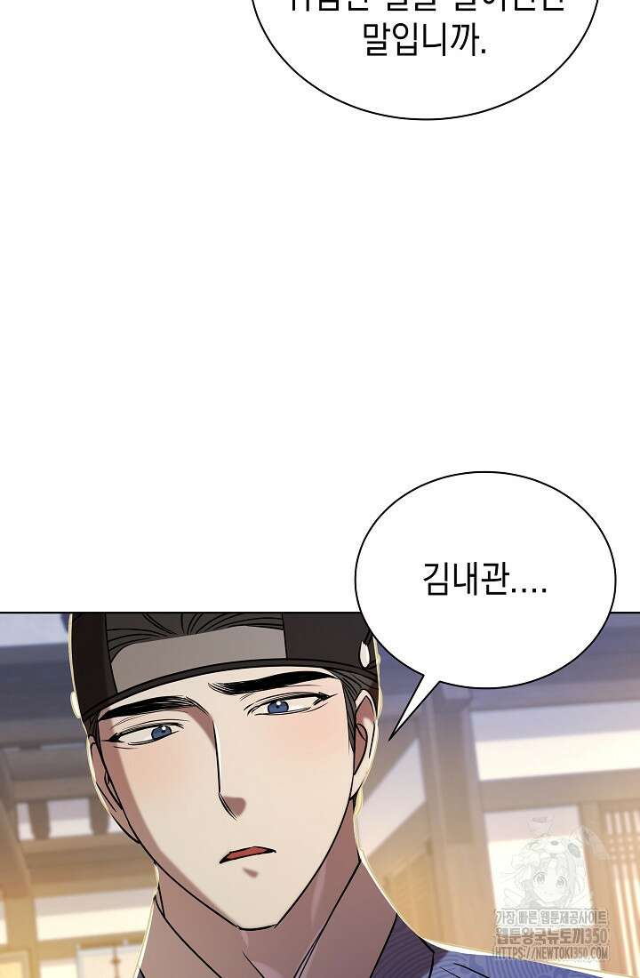 조선춘화실록 34화 17