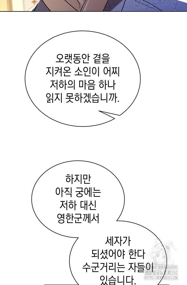 조선춘화실록 34화 18