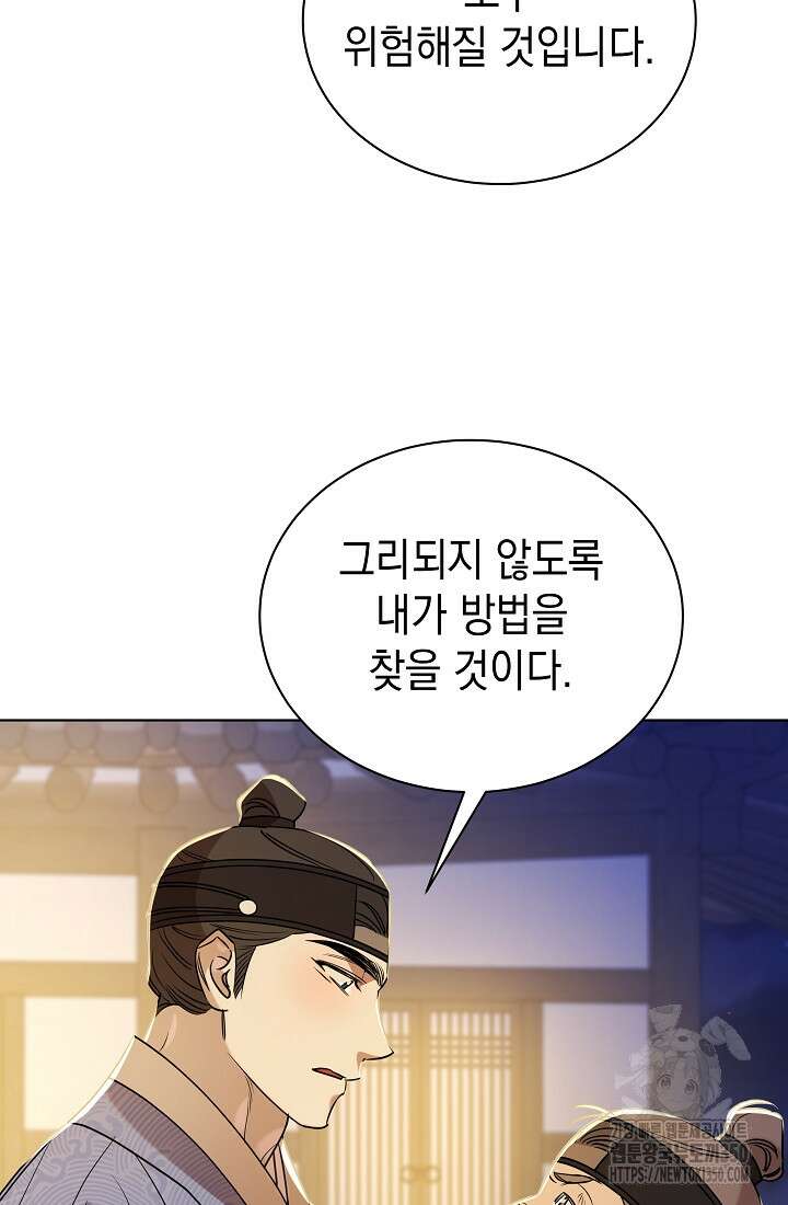 조선춘화실록 34화 20