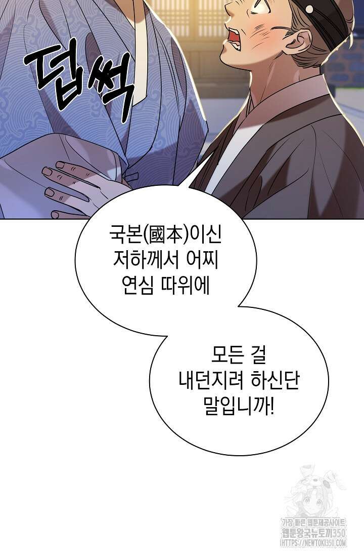 조선춘화실록 34화 21