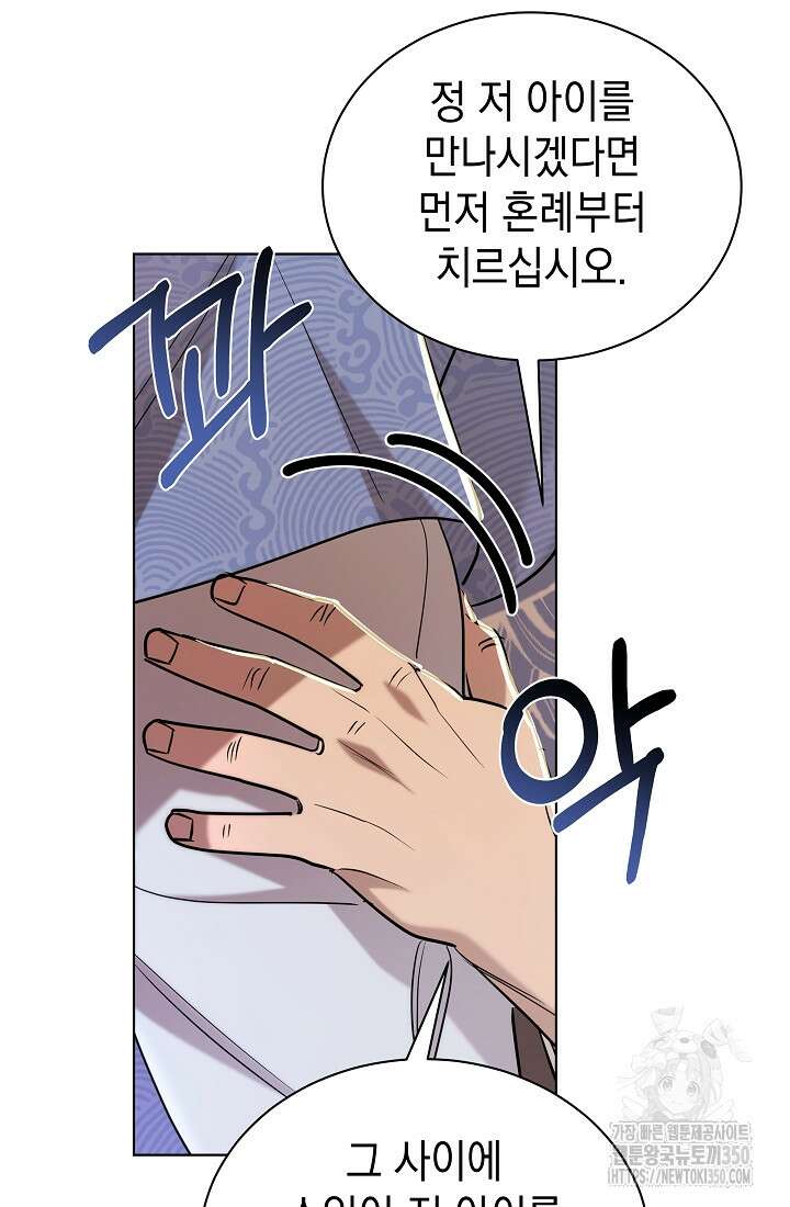 조선춘화실록 34화 22