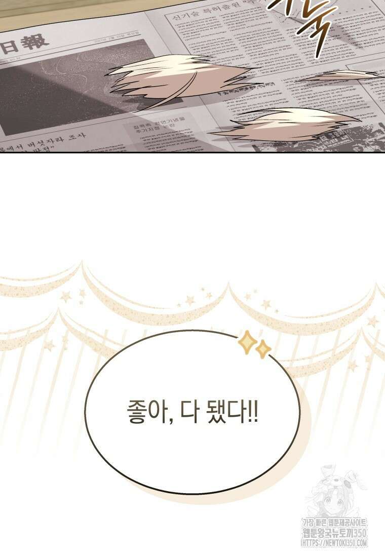 수의사님! 안녕하세요? 59화 4