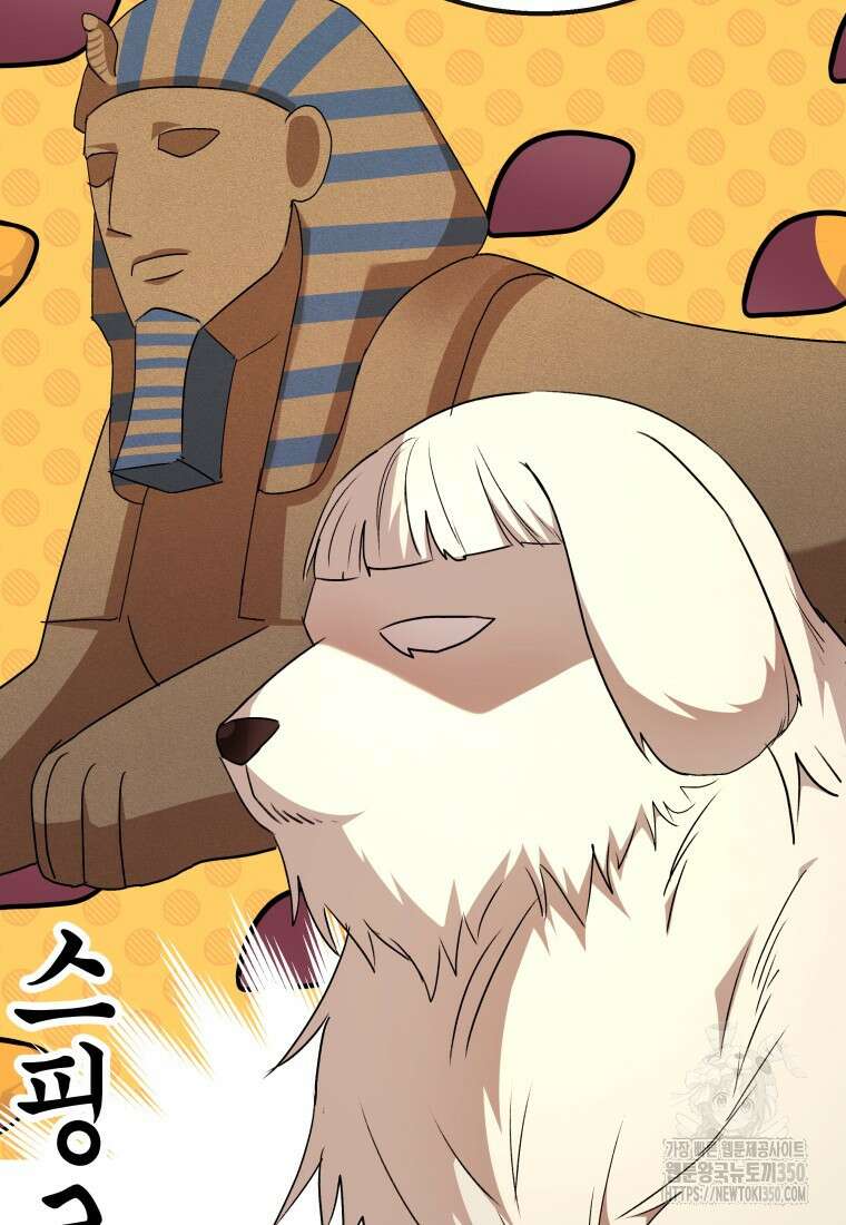 수의사님! 안녕하세요? 59화 7