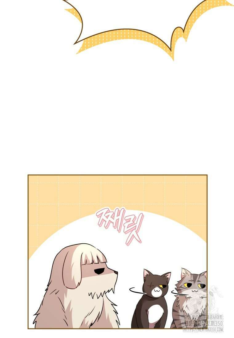 수의사님! 안녕하세요? 59화 10